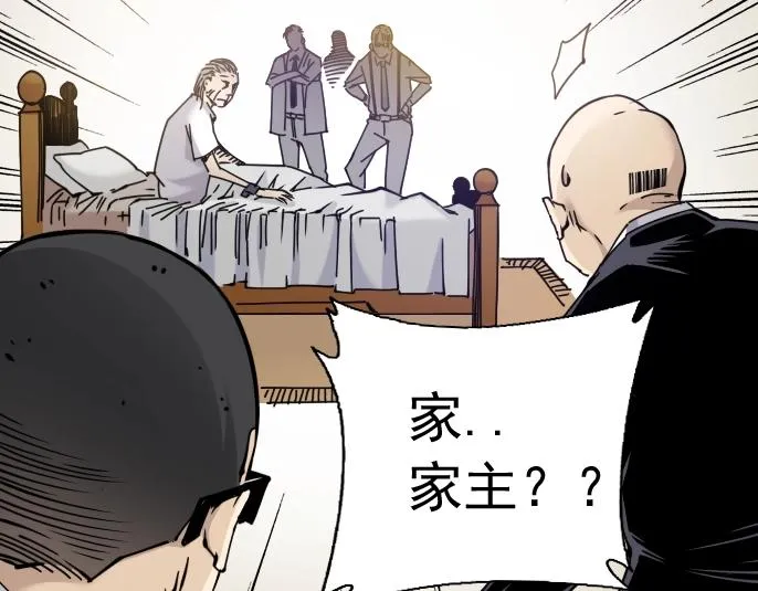 第4话 长生俱乐部！ 第30页
