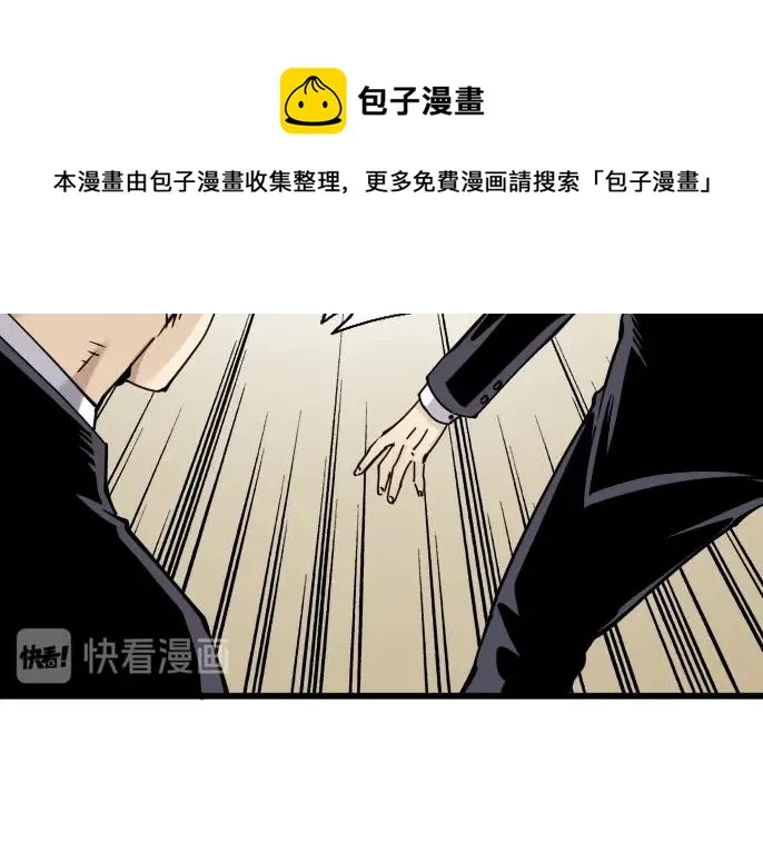 第4话 长生俱乐部！ 第31页
