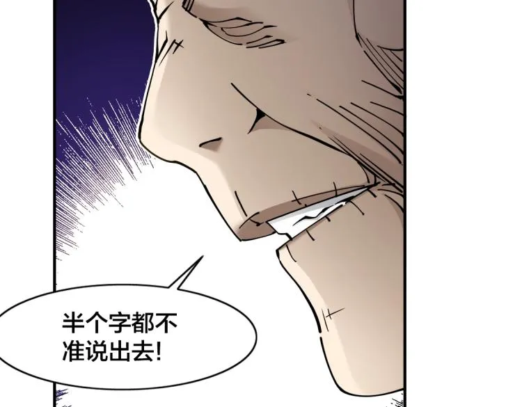 第4话 长生俱乐部！ 第37页