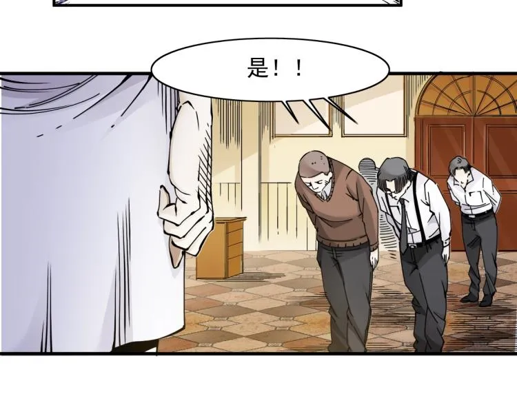 第4话 长生俱乐部！ 第38页