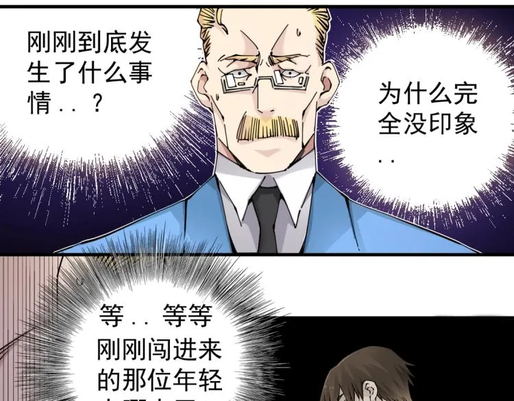 第4话 长生俱乐部！ 第39页