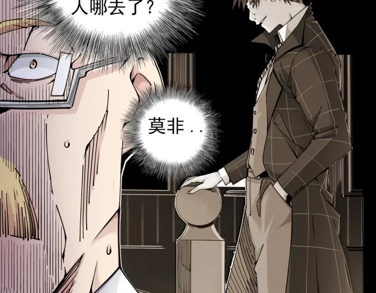 第4话 长生俱乐部！ 第40页