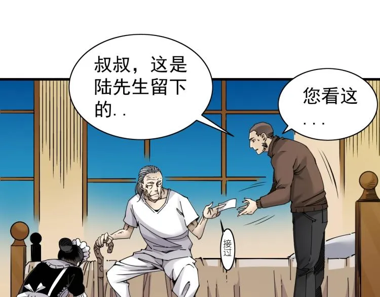 第4话 长生俱乐部！ 第42页