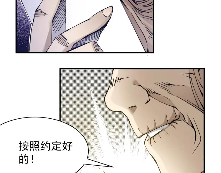 第4话 长生俱乐部！ 第45页