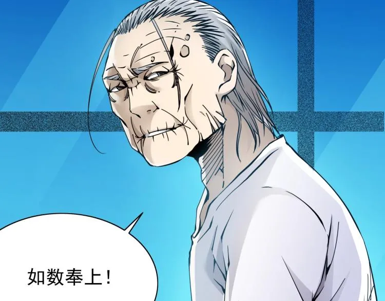 第4话 长生俱乐部！ 第47页