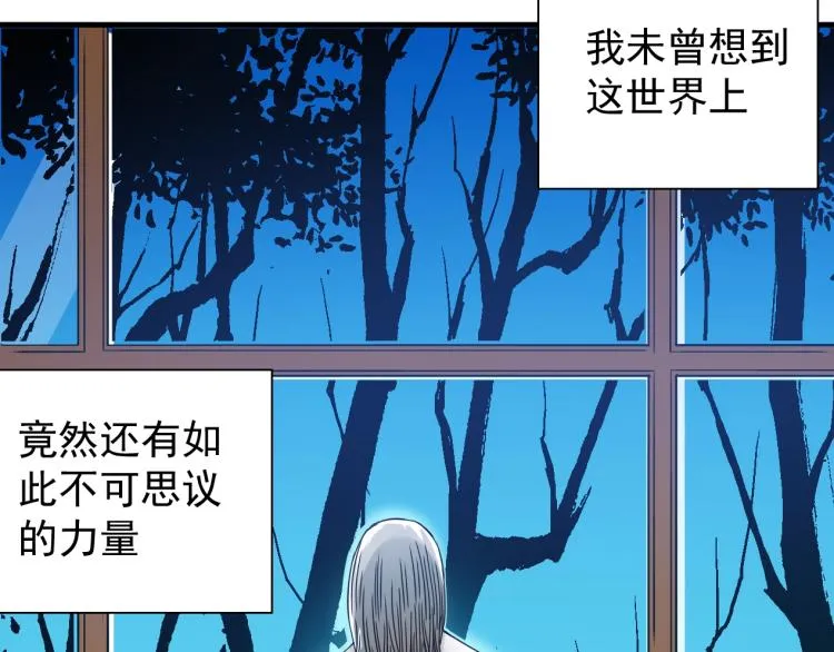第4话 长生俱乐部！ 第49页