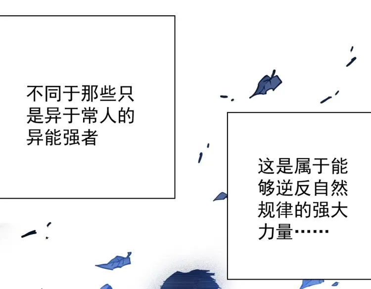 第4话 长生俱乐部！ 第53页