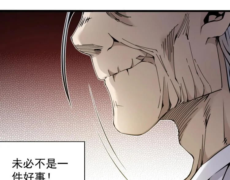 第4话 长生俱乐部！ 第56页