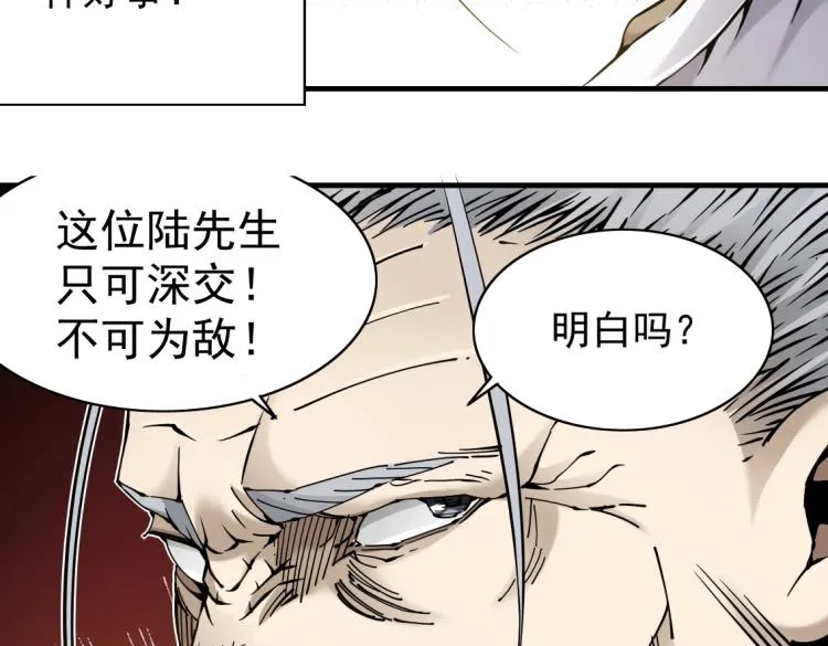 第4话 长生俱乐部！ 第57页