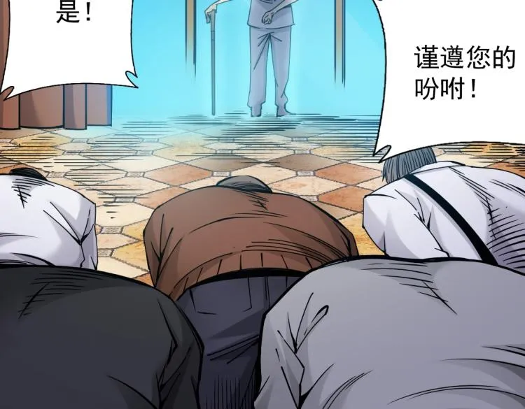 第4话 长生俱乐部！ 第60页