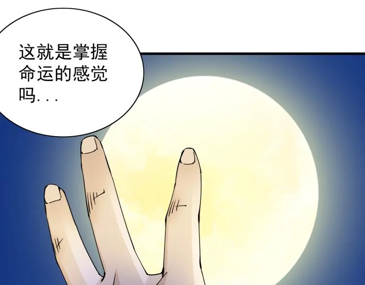 第4话 长生俱乐部！ 第65页