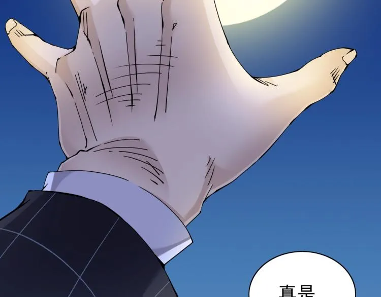 第4话 长生俱乐部！ 第66页