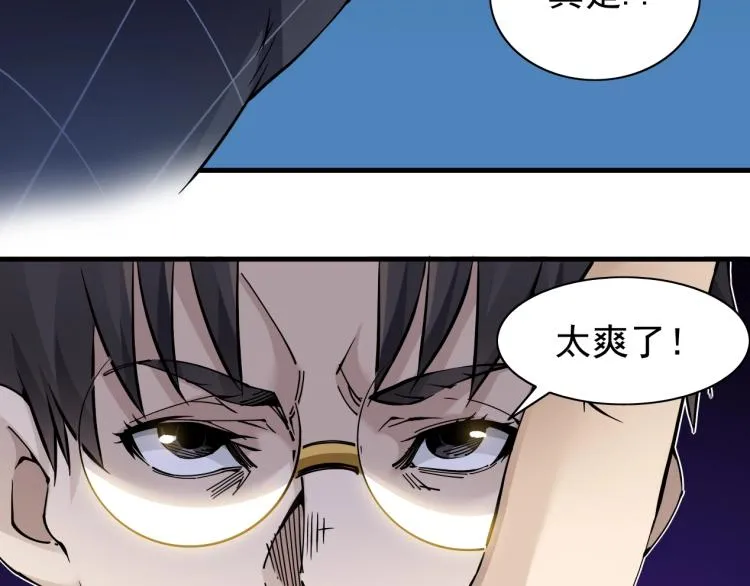 第4话 长生俱乐部！ 第67页