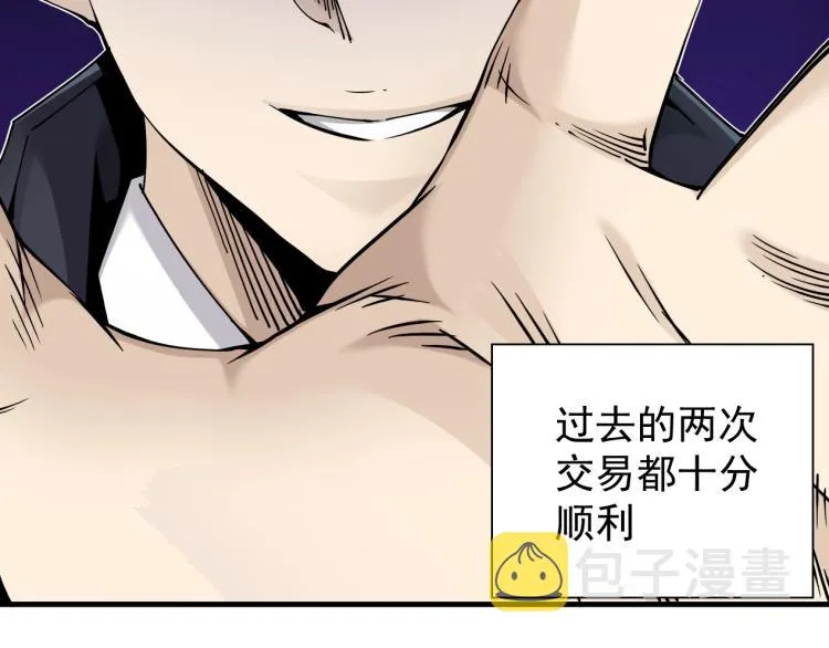 第4话 长生俱乐部！ 第68页