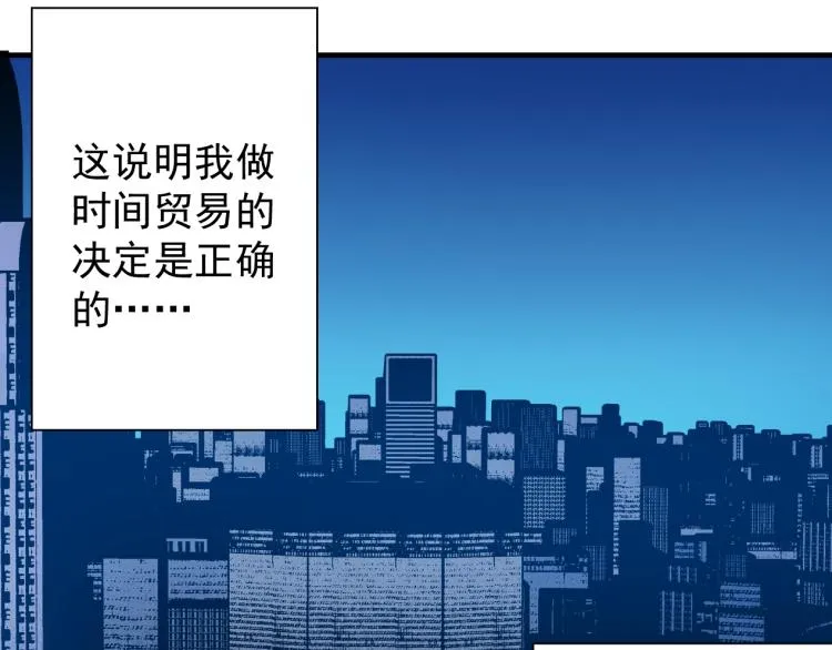 第4话 长生俱乐部！ 第69页