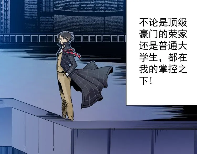 第4话 长生俱乐部！ 第70页