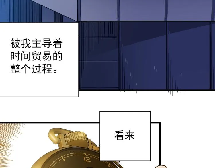 第4话 长生俱乐部！ 第71页