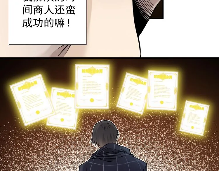 第4话 长生俱乐部！ 第73页