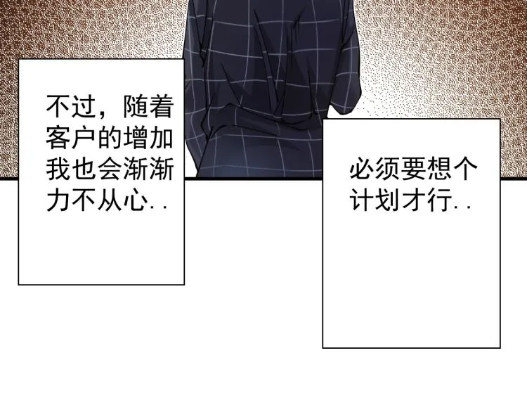 第4话 长生俱乐部！ 第74页