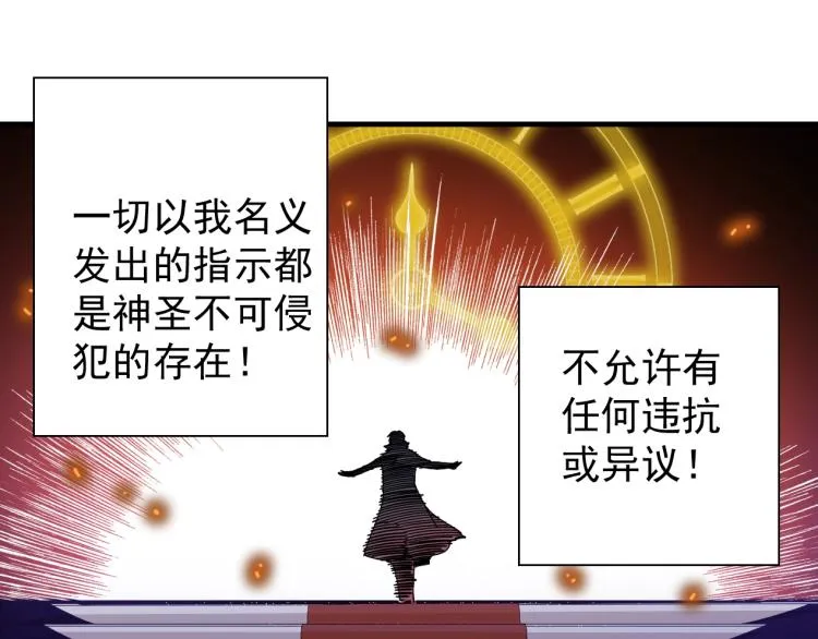 第4话 长生俱乐部！ 第87页
