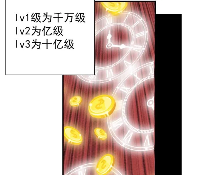 第4话 长生俱乐部！ 第91页