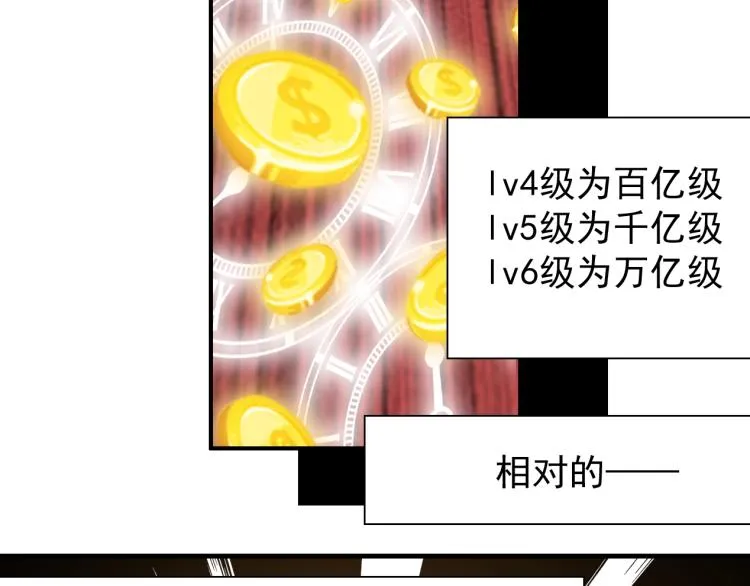 第4话 长生俱乐部！ 第92页