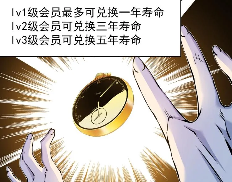第4话 长生俱乐部！ 第93页