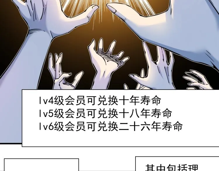 第4话 长生俱乐部！ 第94页