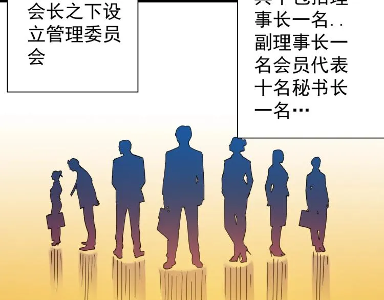 第4话 长生俱乐部！ 第95页