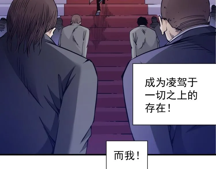 第4话 长生俱乐部！ 第98页