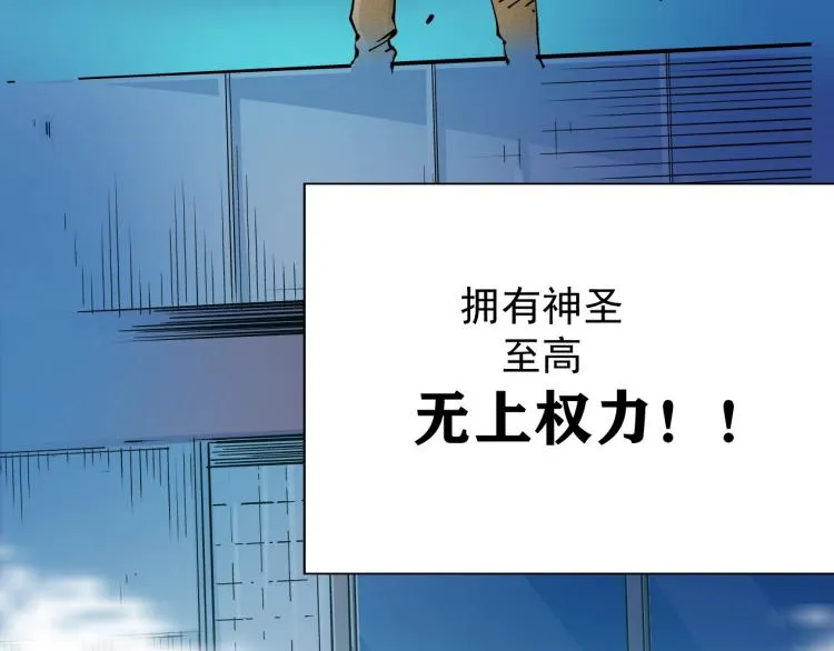 第4话 长生俱乐部！ 第103页