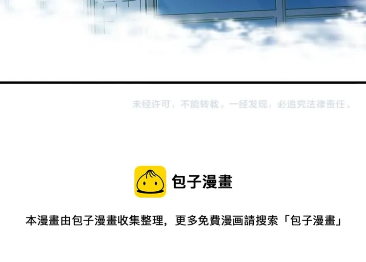 第4话 长生俱乐部！ 第104页