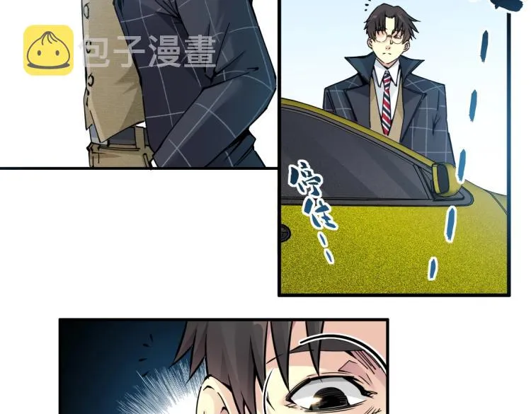 第5话 凡人的都市 第10页