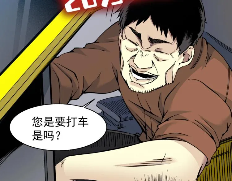 第5话 凡人的都市 第12页