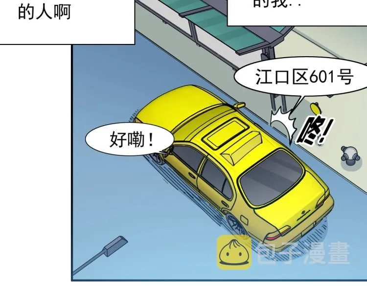 第5话 凡人的都市 第14页