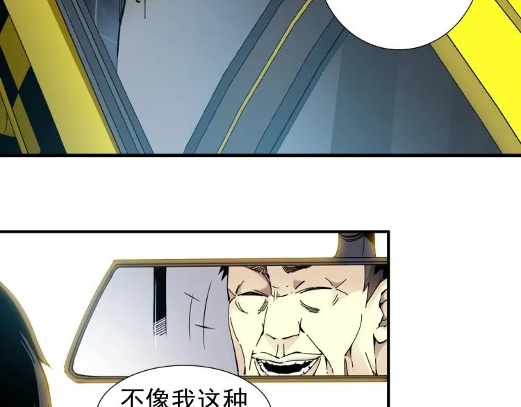 第5话 凡人的都市 第17页