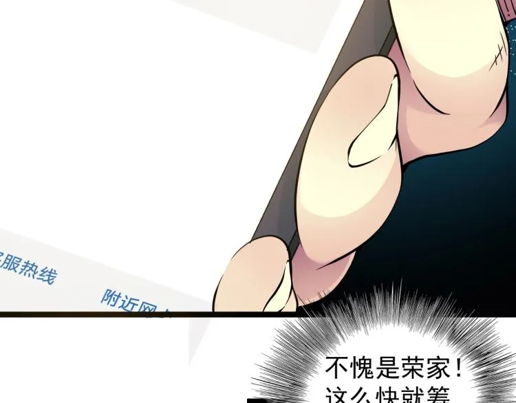 第5话 凡人的都市 第21页