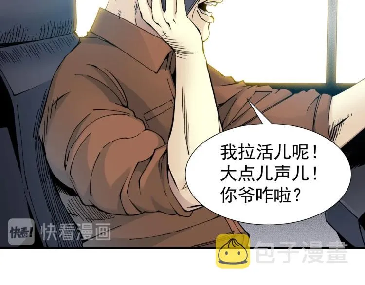第5话 凡人的都市 第25页
