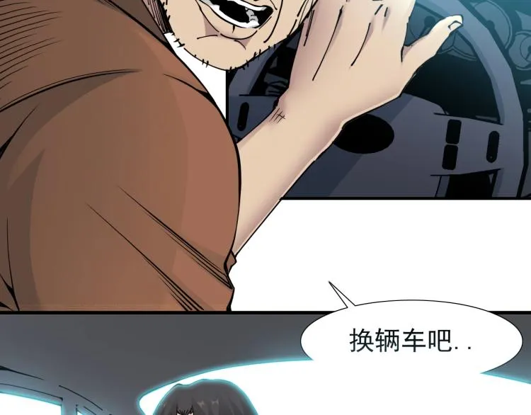 第5话 凡人的都市 第32页