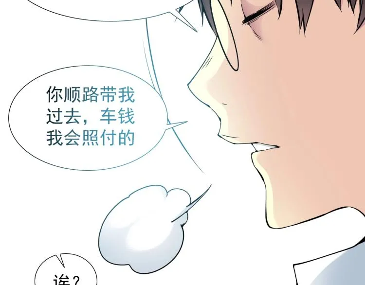 第5话 凡人的都市 第34页