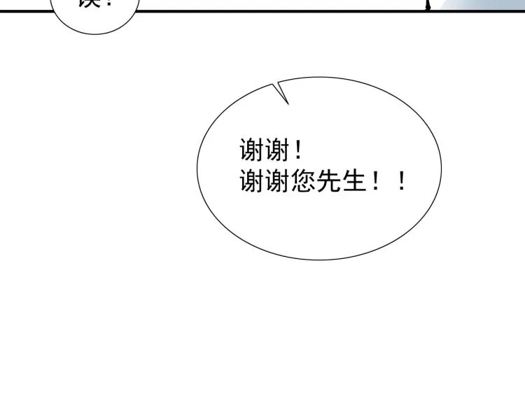 第5话 凡人的都市 第35页