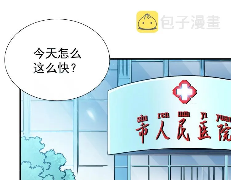第5话 凡人的都市 第45页