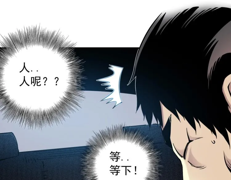 第5话 凡人的都市 第48页