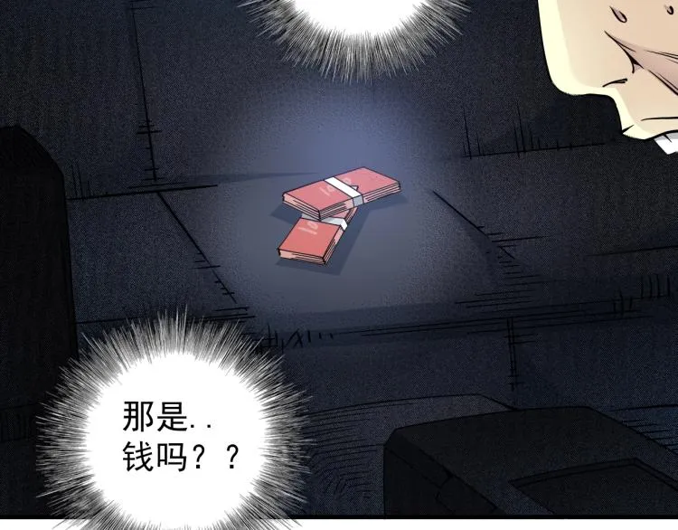 第5话 凡人的都市 第49页