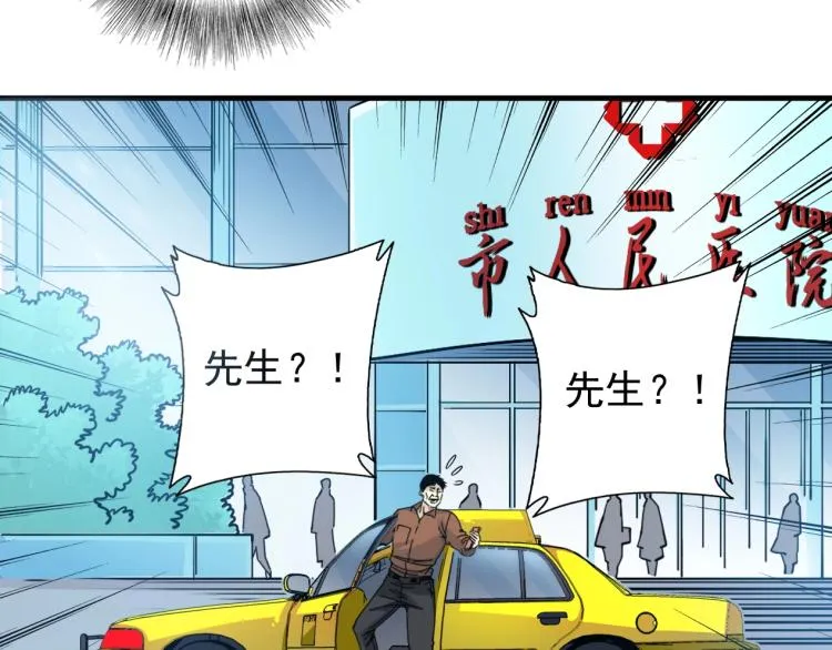 第5话 凡人的都市 第50页