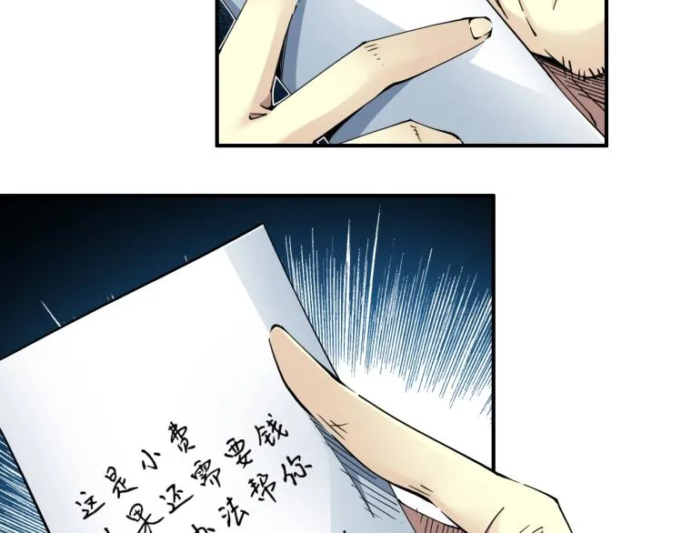 第5话 凡人的都市 第52页