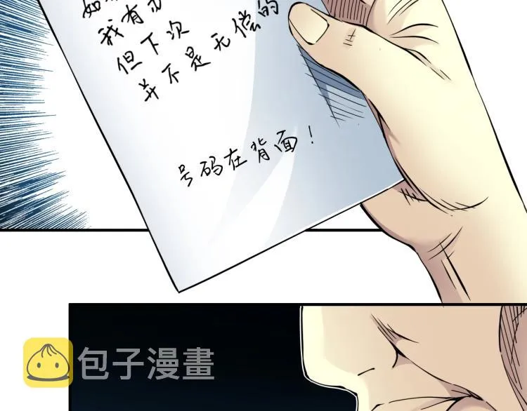 第5话 凡人的都市 第53页