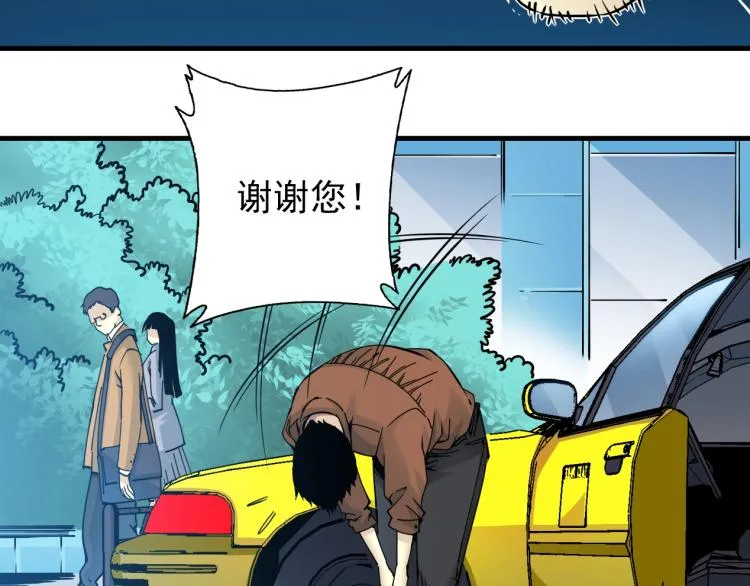 第5话 凡人的都市 第55页