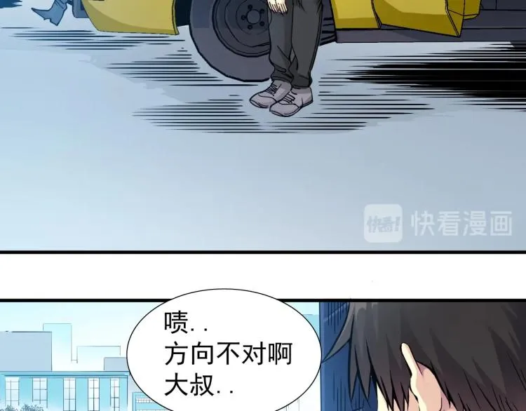 第5话 凡人的都市 第56页