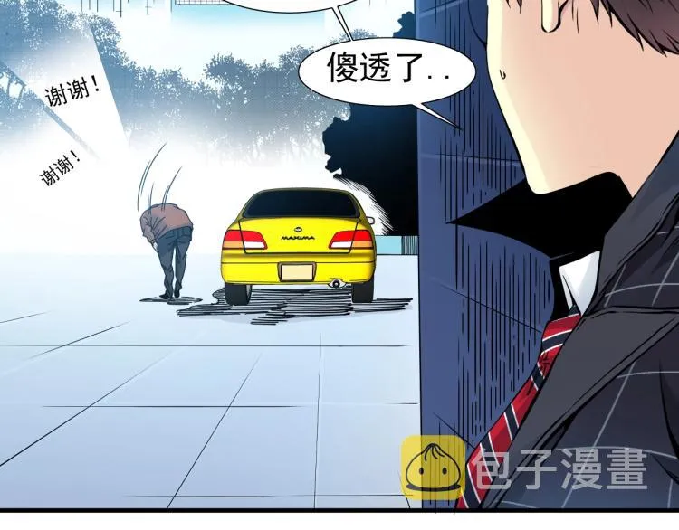 第5话 凡人的都市 第57页